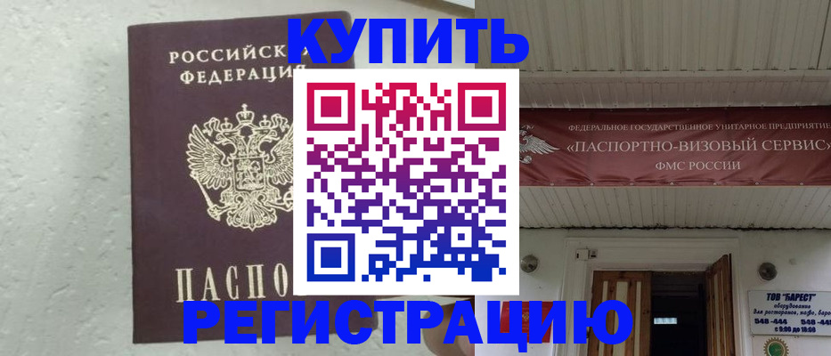 временная регистрация гарантия в Ижевске